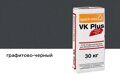 Цветной кладочный раствор quick-mix VK plus.H графитово-черный 30 кг